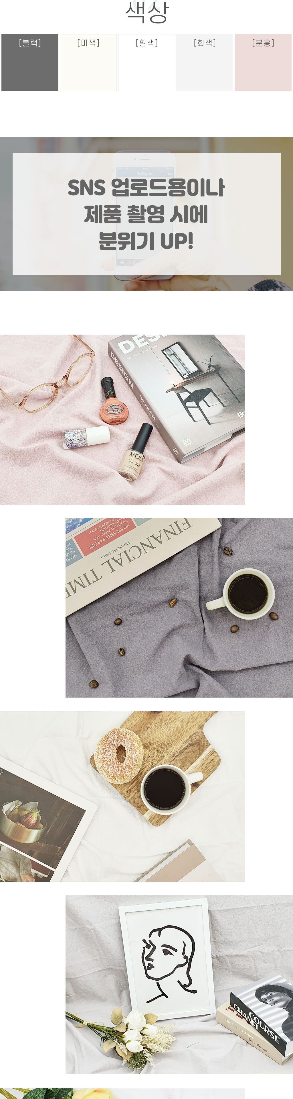 면 배경천 중/배경/배경천/배경지/촬영용배경/촬영용배경천/스튜디오배경천/스튜디오배경지/배경원단/촬영