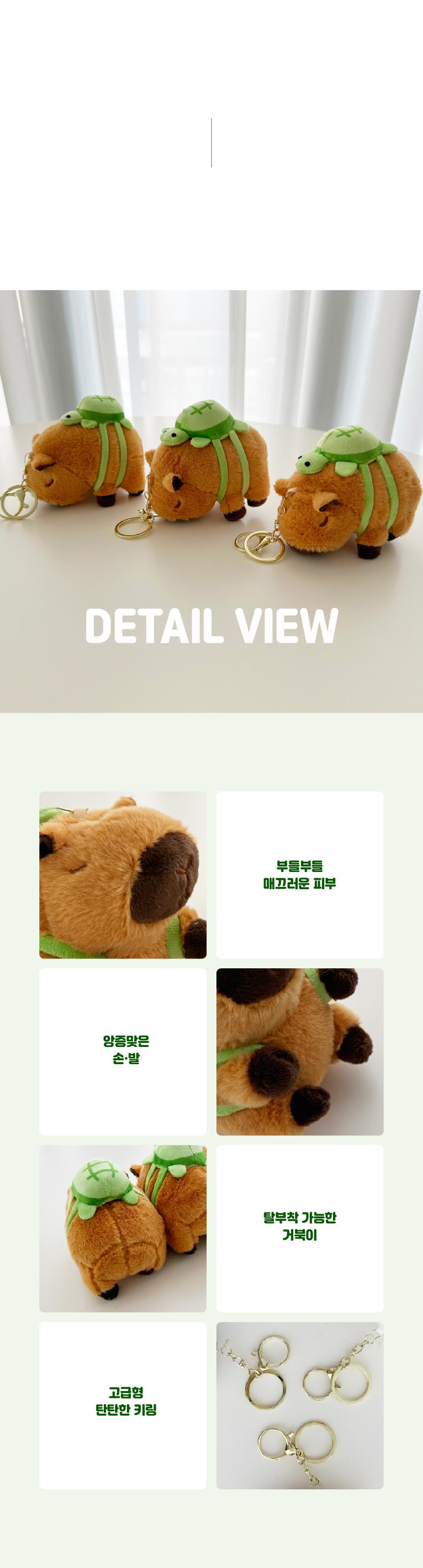 거북이매고 가는 부들부들 카피바라 인형 키링 키링 키홀더 열쇠고리 백참 가방고리 가방걸이 봉제인형키링 인형키링