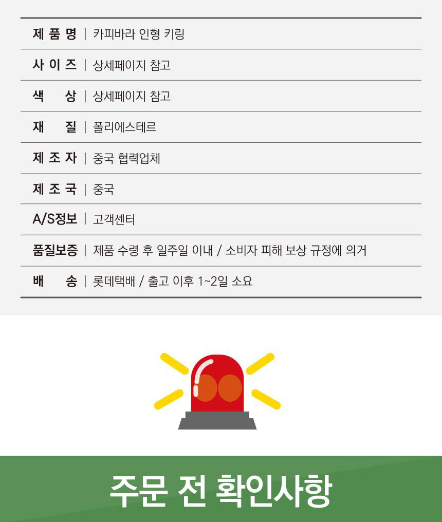 거북이매고 가는 부들부들 카피바라 인형 키링 키링 키홀더 열쇠고리 백참 가방고리 가방걸이 봉제인형키링 인형키링