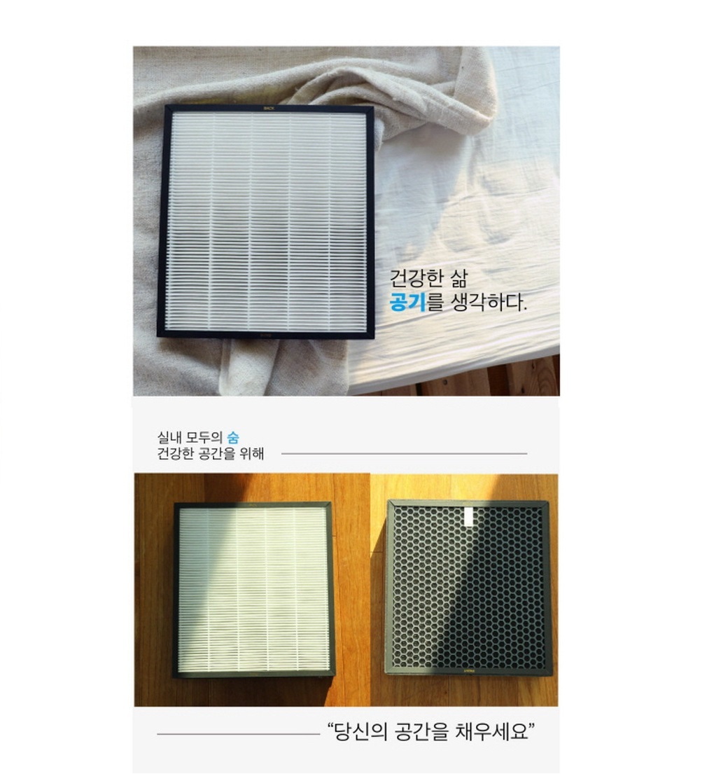 삼성 CFX-G100D CFX-2TBA 공기청정기호환필터/공기청정기필터/공기청정기호환필터/공기청정기일체형필터/필