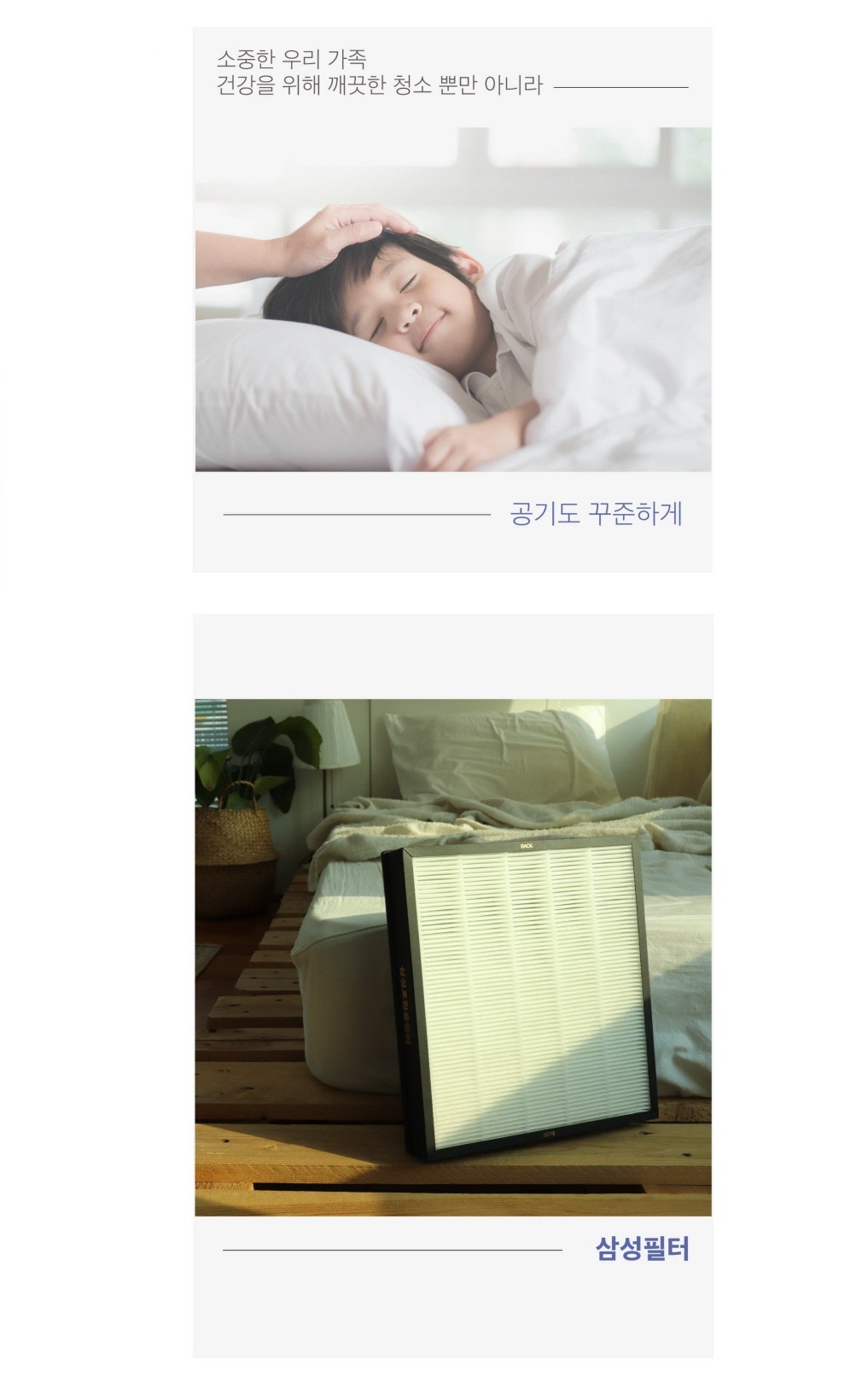 삼성 CFX-G100D CFX-2TBA 공기청정기호환필터/공기청정기필터/공기청정기호환필터/공기청정기일체형필터/필