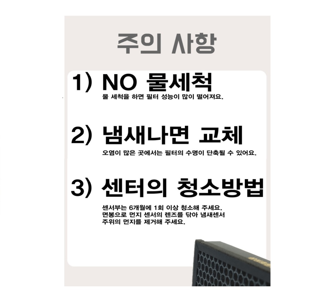 삼성 CFX-G100D CFX-2TBA 공기청정기호환필터/공기청정기필터/공기청정기호환필터/공기청정기일체형필터/필