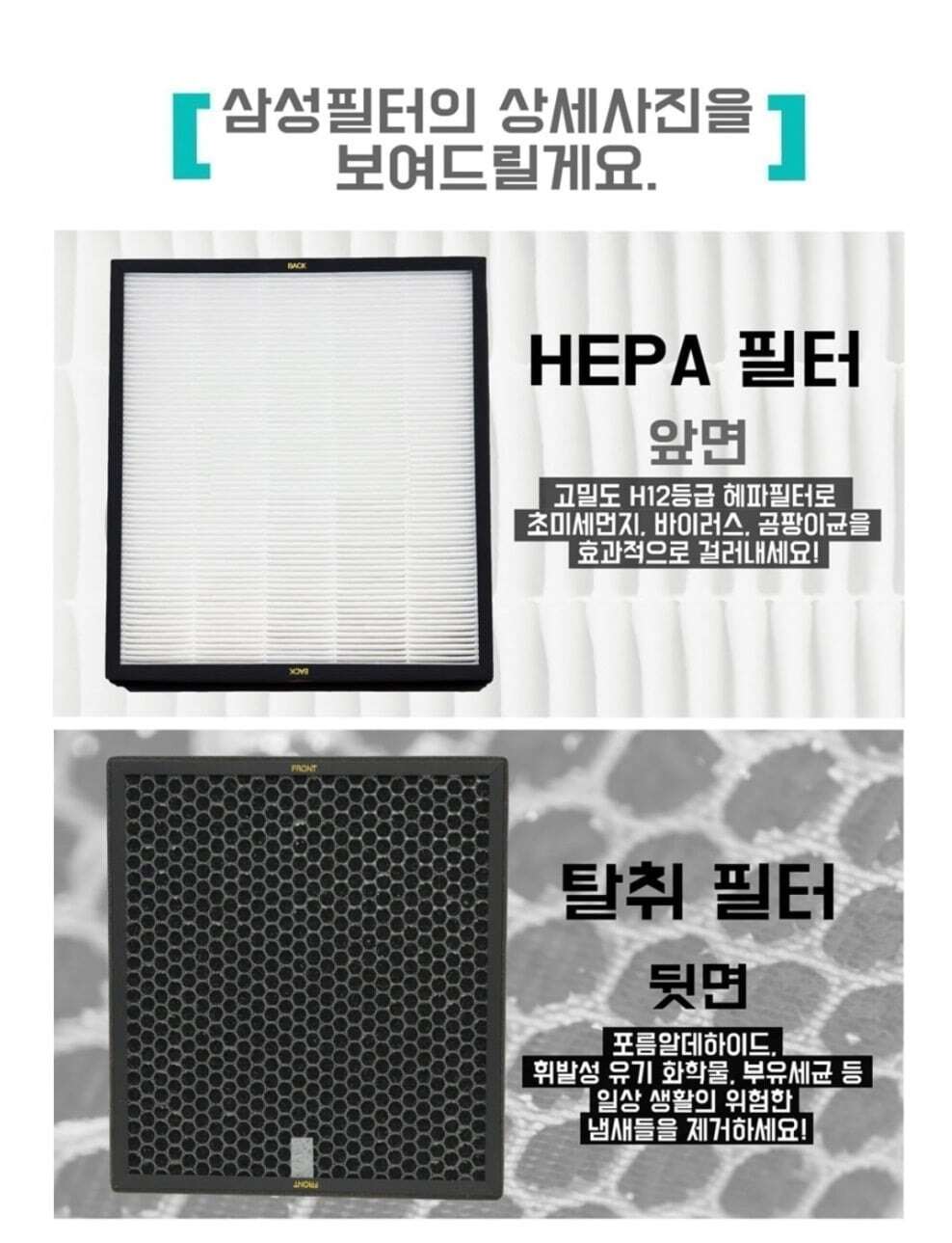 삼성 CFX-C100D CFX-2TBA 공기청정기필터 호환/공기청정기필터/공기청정기호환필터/공기청정기일체형필터/