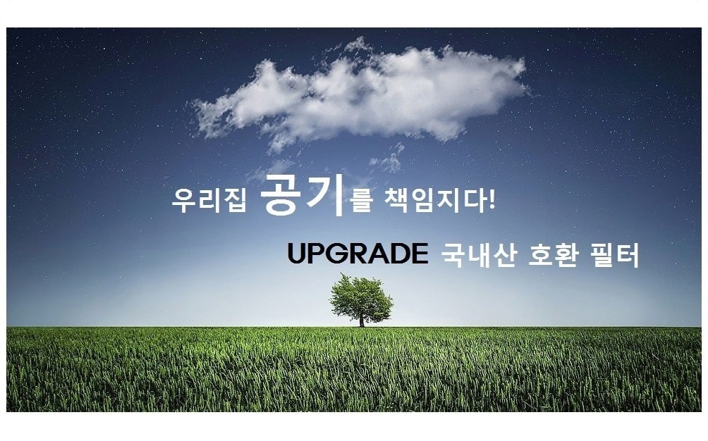 국산 삼성호환 CFX-C100D AX90N7580WND 공청기필터/공기청정기필터/공기청정기호환필터/공기청정기일체형필