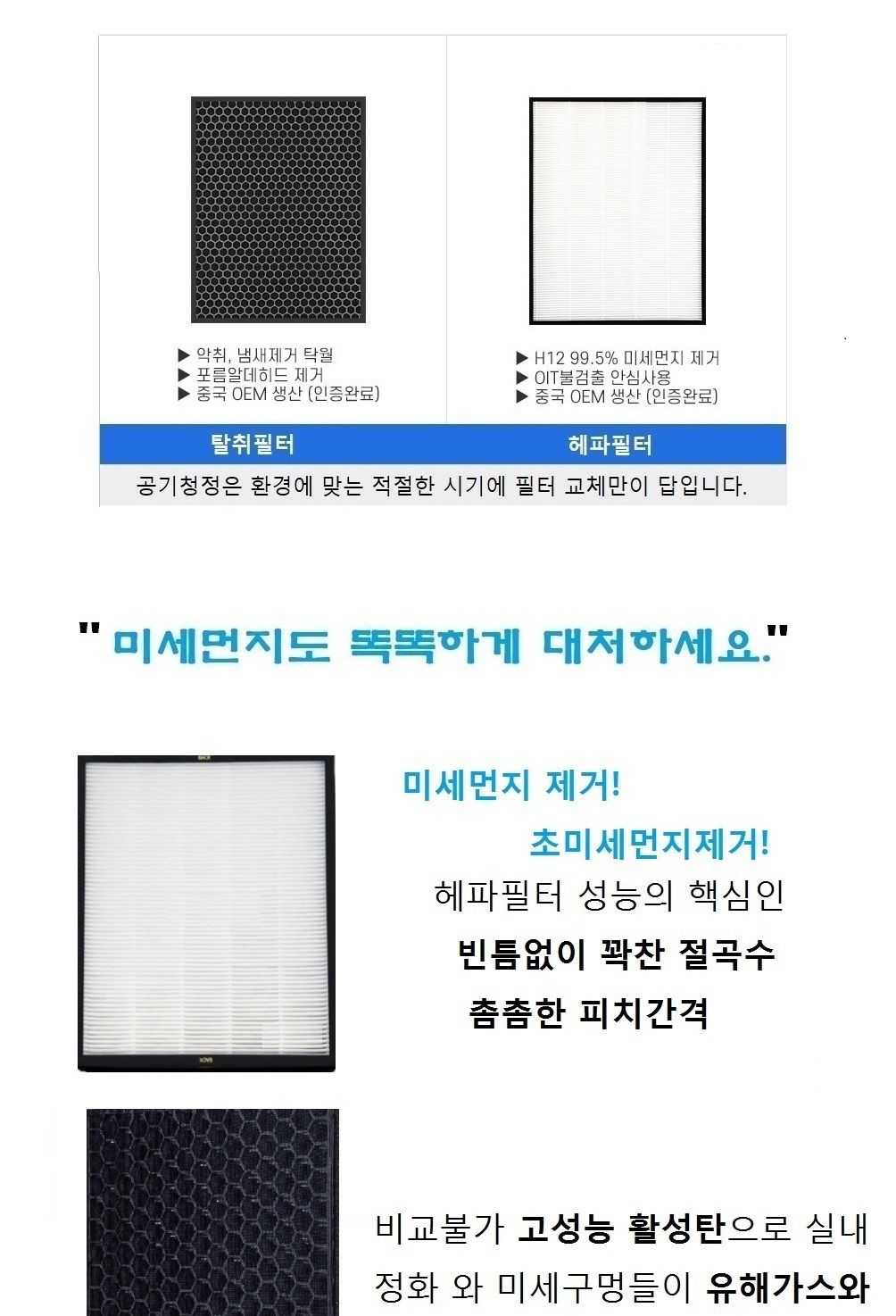 삼성 블루스카이7000 일체형 AX90T7020WFD 호환필터/공기청정기필터/공기청정기호환필터/공기청정기일체형
