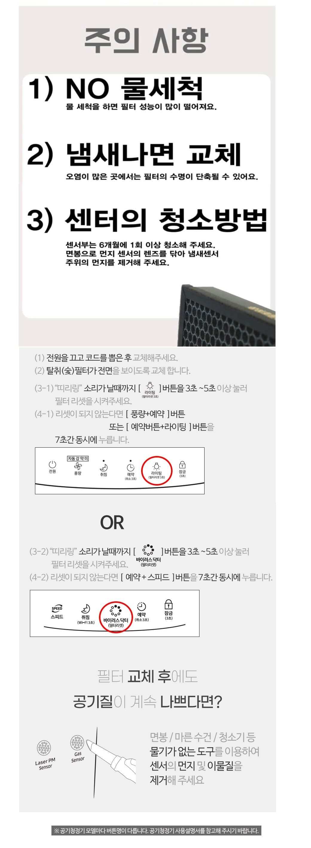 삼성 CFX-C100D AX80N7580WDD 공기청정기필터 호환/공기청정기필터/공기청정기호환필터/공기청정기일체형필