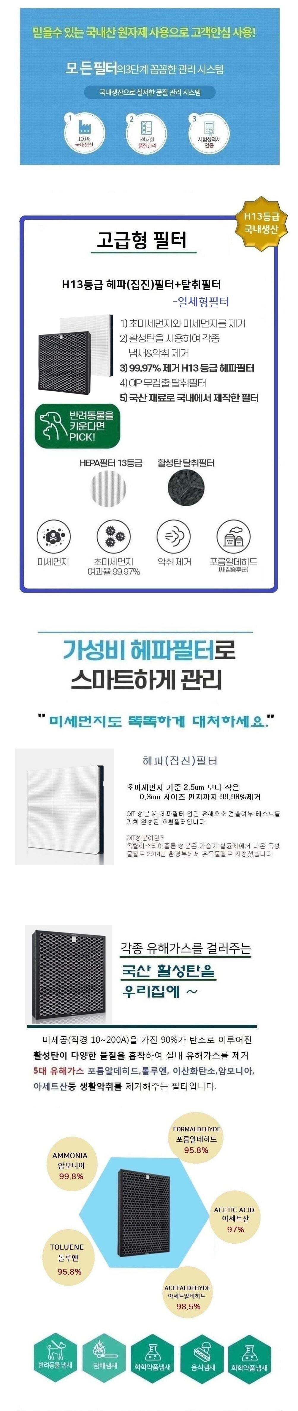 국산 블루스카이1000.3000 AX041FCV 공청기 호환필터/공기청정기필터/공기청정기호환필터/공기청정기일체형