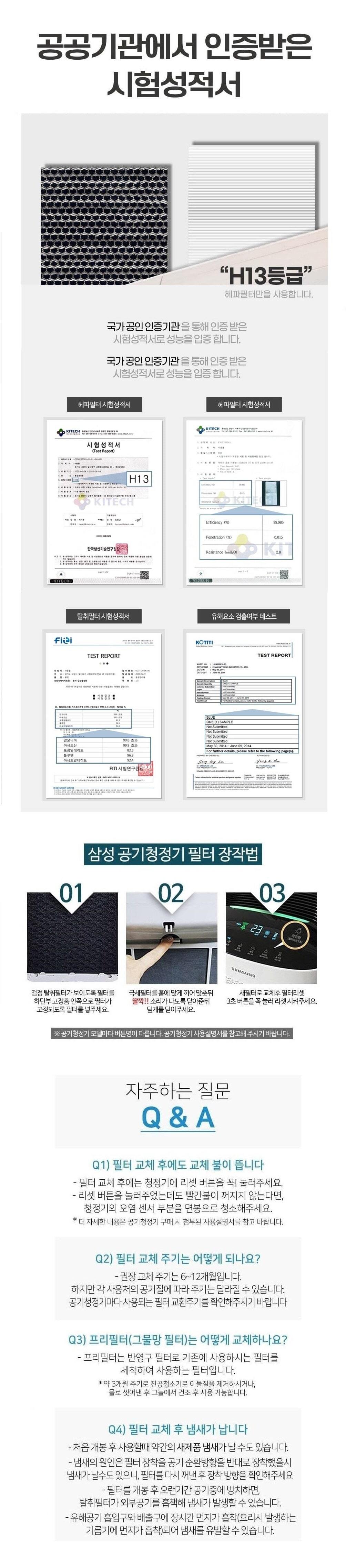 국산 블루스카이1000.3000 AX037FCV 공청기호환필터/공기청정기필터/공기청정기호환필터/공기청정기일체형
