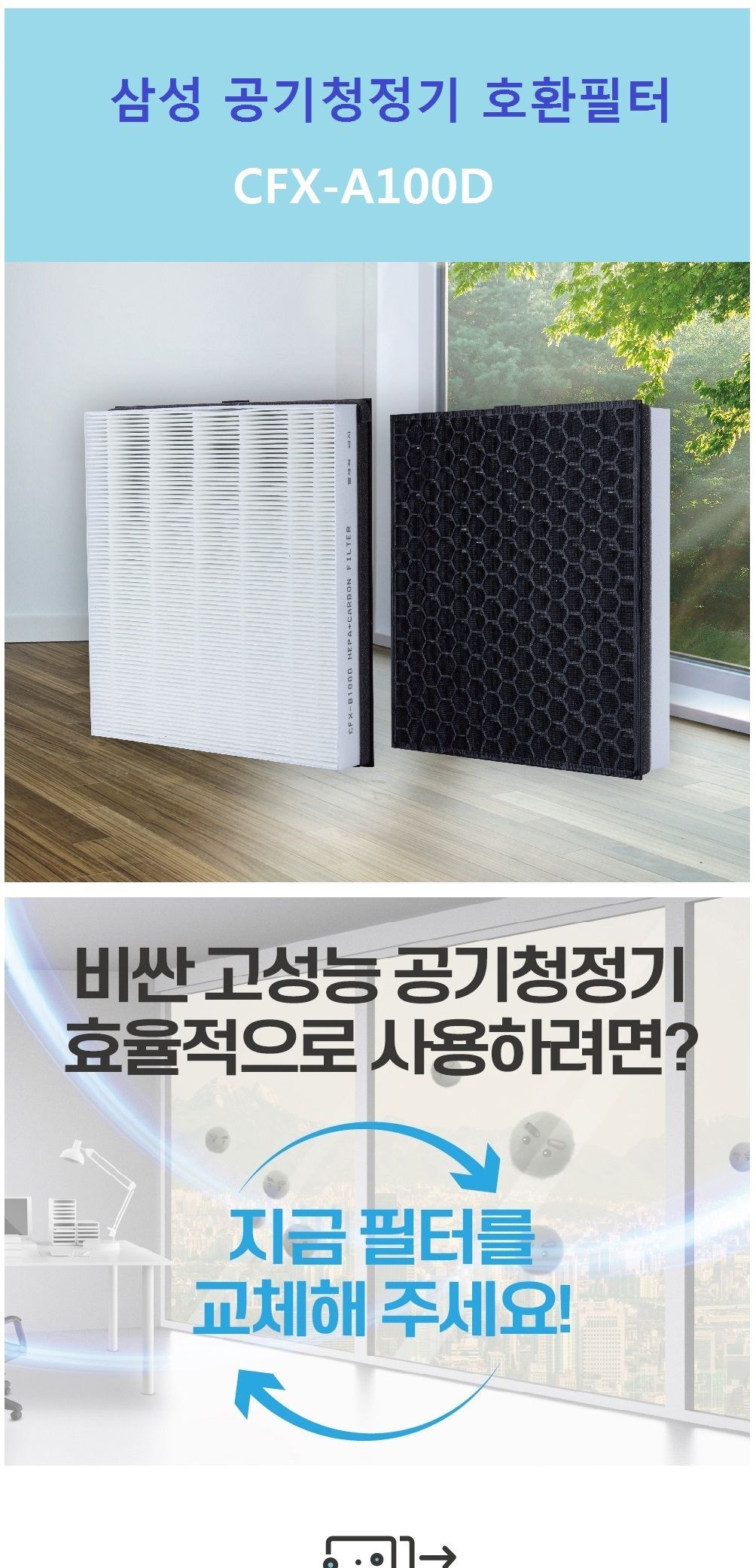 삼성 공기청정기필터호환 AX20H5000N 국산 일체형/공기청정기필터/공기청정기호환필터/공기청정기일체형필