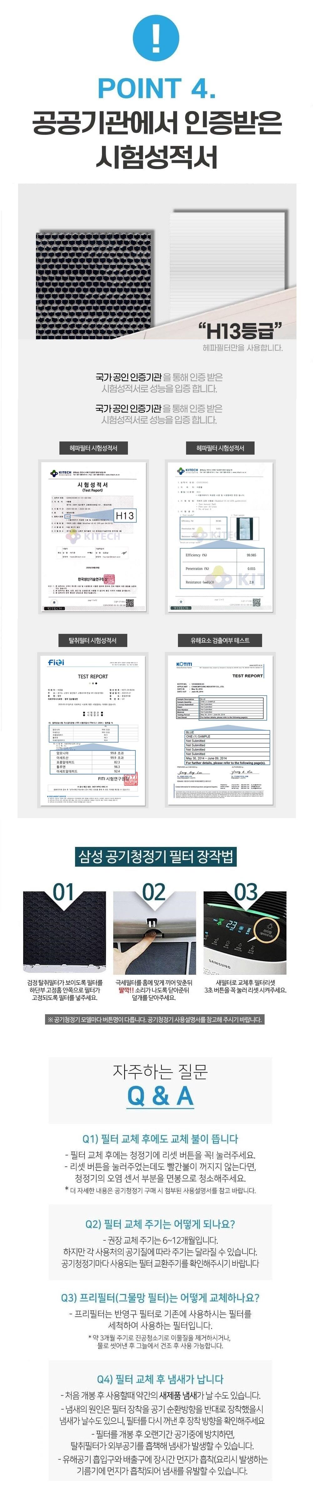 삼성 공기청정기필터호환 AX20H5000N 국산 일체형/공기청정기필터/공기청정기호환필터/공기청정기일체형필
