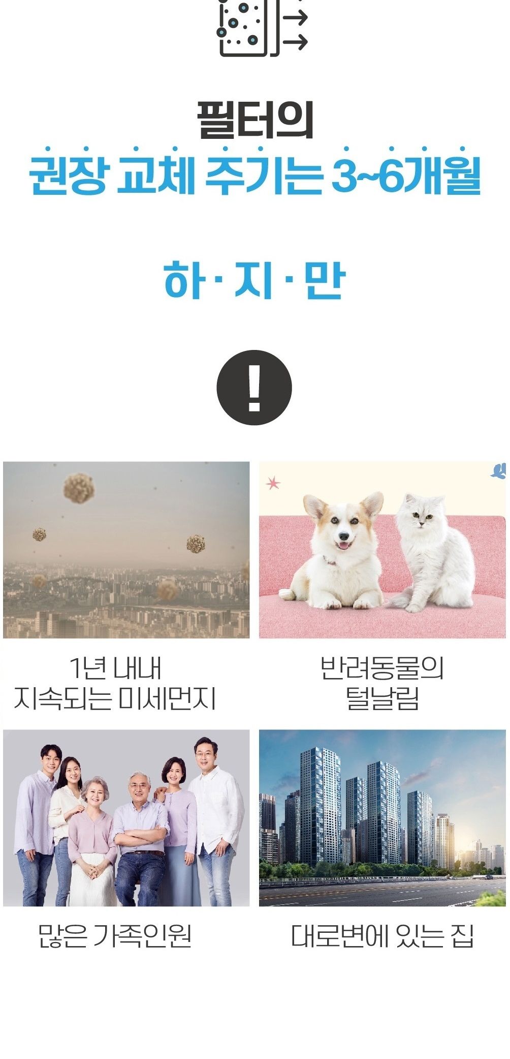 삼성 공기청정기필터호환 AX20K3020NW 국산 일체형/공기청정기필터/공기청정기호환필터/공기청정기일체형필