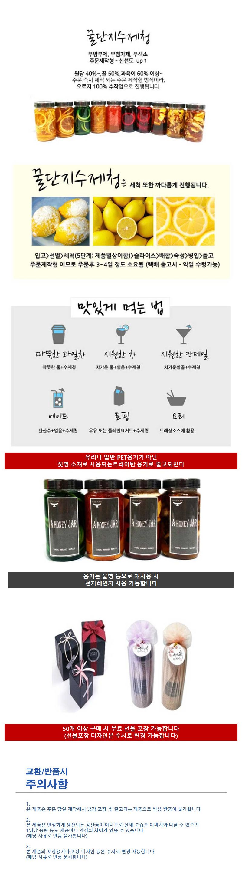 수제 과일청 600ml 주문당일 제조/수제청/과일청/수제과일청/과일수제청/과일차/과일티/핸드메이드수제청/