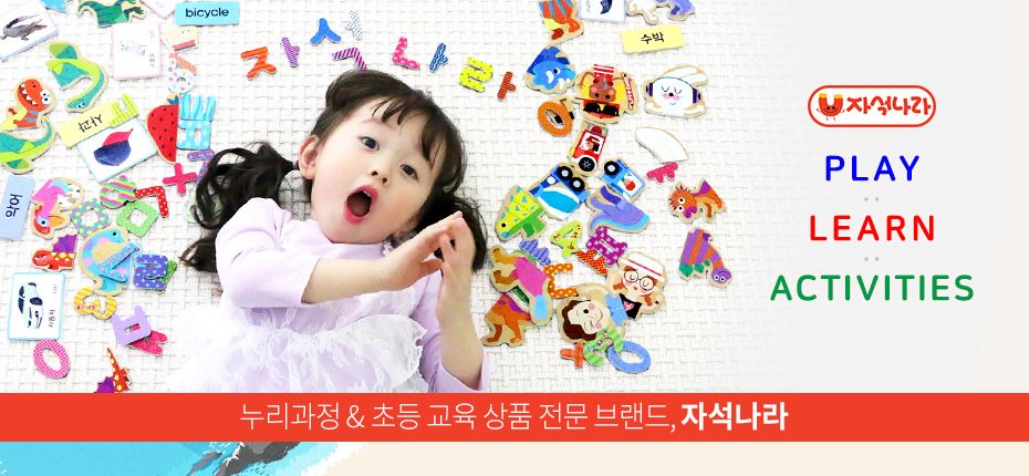 휴대용 자석 수막대 놀이 (수세기 수학교구 덧셈)/셈놀이/수놀이/수세기/셈세기/수학교구/수학놀이/수학학