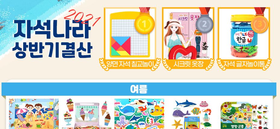 휴대용 자석 수막대 놀이 (수세기 수학교구 덧셈)/셈놀이/수놀이/수세기/셈세기/수학교구/수학놀이/수학학