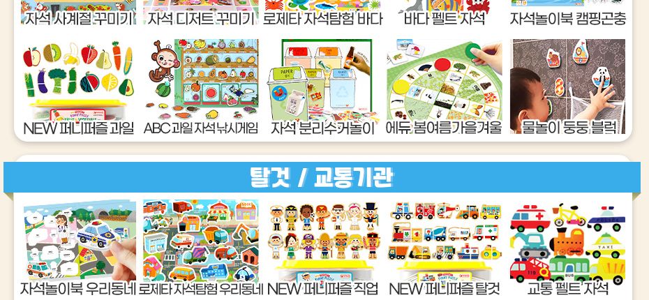 휴대용 자석 수막대 놀이 (수세기 수학교구 덧셈)/셈놀이/수놀이/수세기/셈세기/수학교구/수학놀이/수학학