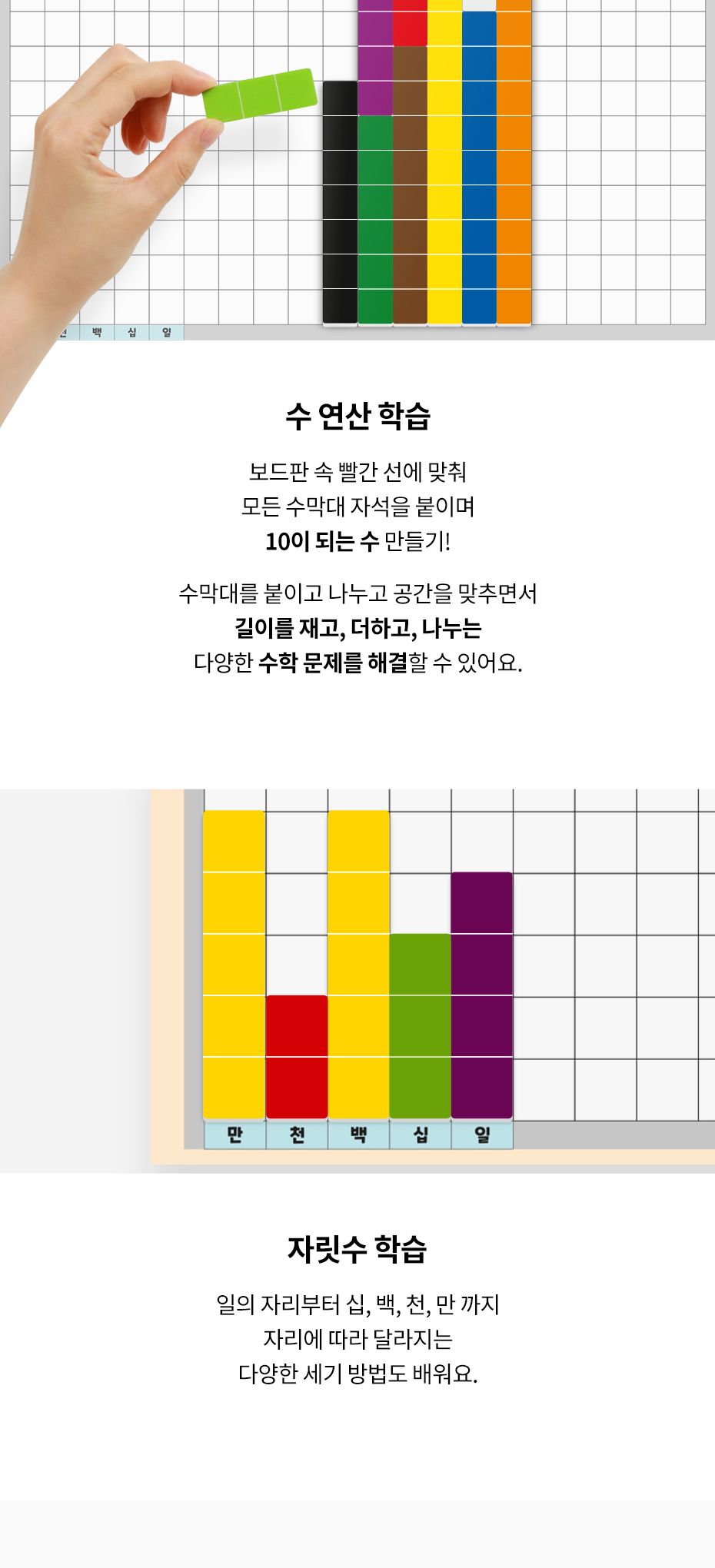 휴대용 자석 수막대 놀이 (수세기 수학교구 덧셈)/셈놀이/수놀이/수세기/셈세기/수학교구/수학놀이/수학학