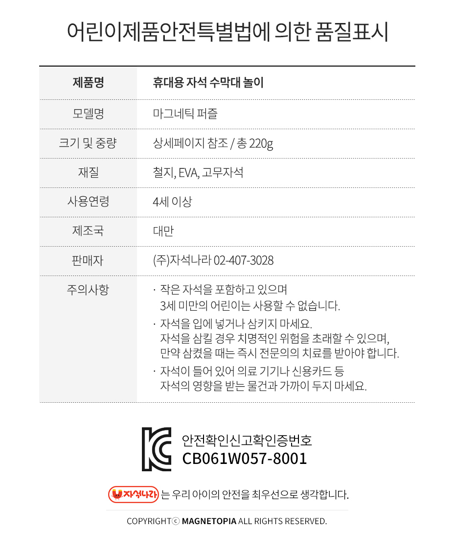 휴대용 자석 수막대 놀이 (수세기 수학교구 덧셈)/셈놀이/수놀이/수세기/셈세기/수학교구/수학놀이/수학학