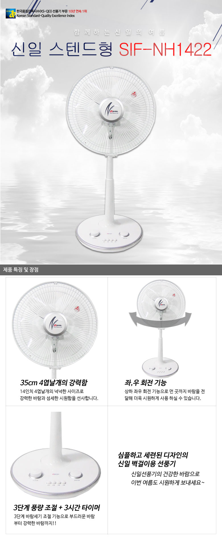 신일 14인치 좌석용 선풍기 (SIF-NH1422)/여름선풍기/시원한선풍기/신일선풍기/스탠드선풍기/가정용선풍기/