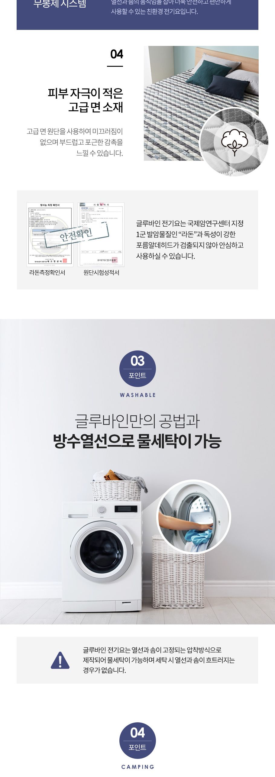 글루바인 전자파안심 타이머 물세탁 전기요 헤라 싱글/전기장판/전기매트/전기요/타이머전기장판/타이머전