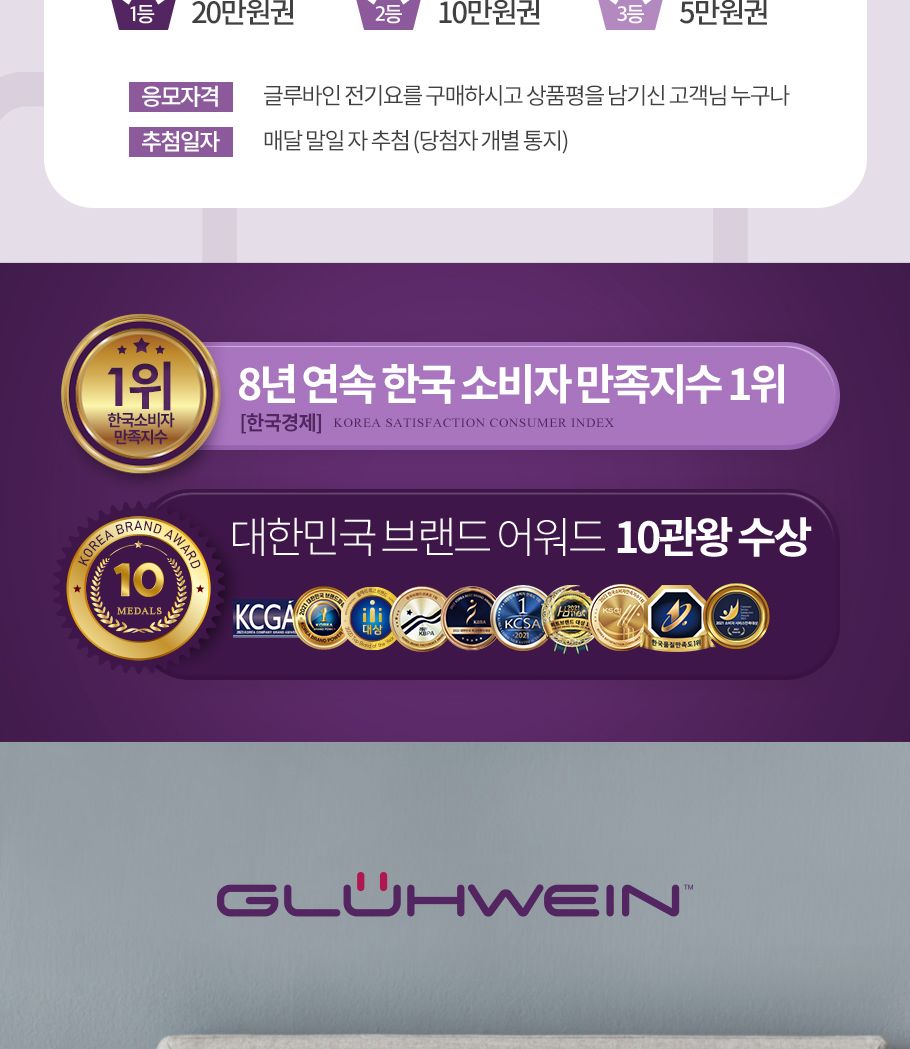글루바인 전자파안심 타이머 물세탁 전기요 GK-763/전기장판/전기매트/전기요/타이머전기장판/타이머전기매