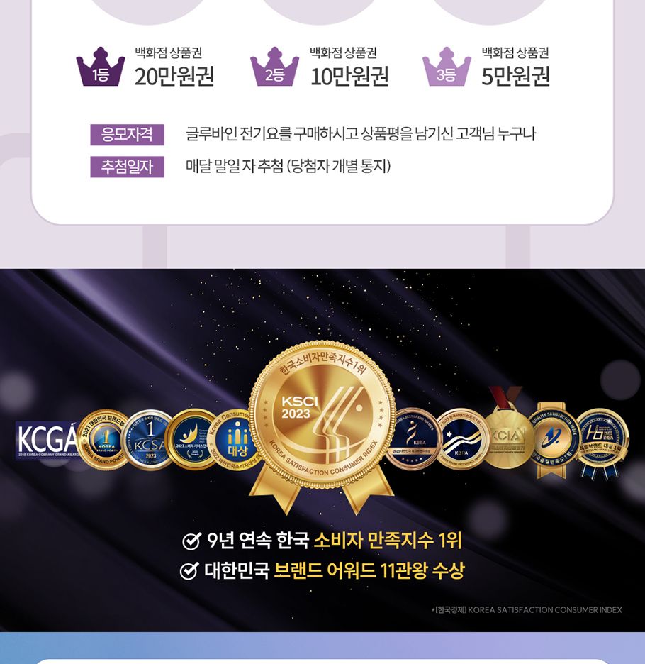 글루바인 전자파안심 인체감지 전기요 글렌 싱글/전기장판/전기매트/전기요/타이머전기장판/타이머전기매트