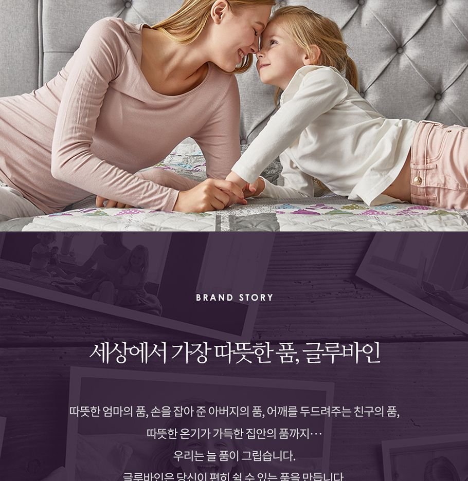글루바인 전자파안심 인체감지 전기요 글렌 더블/전기장판/전기매트/전기요/타이머전기장판/타이머전기매트