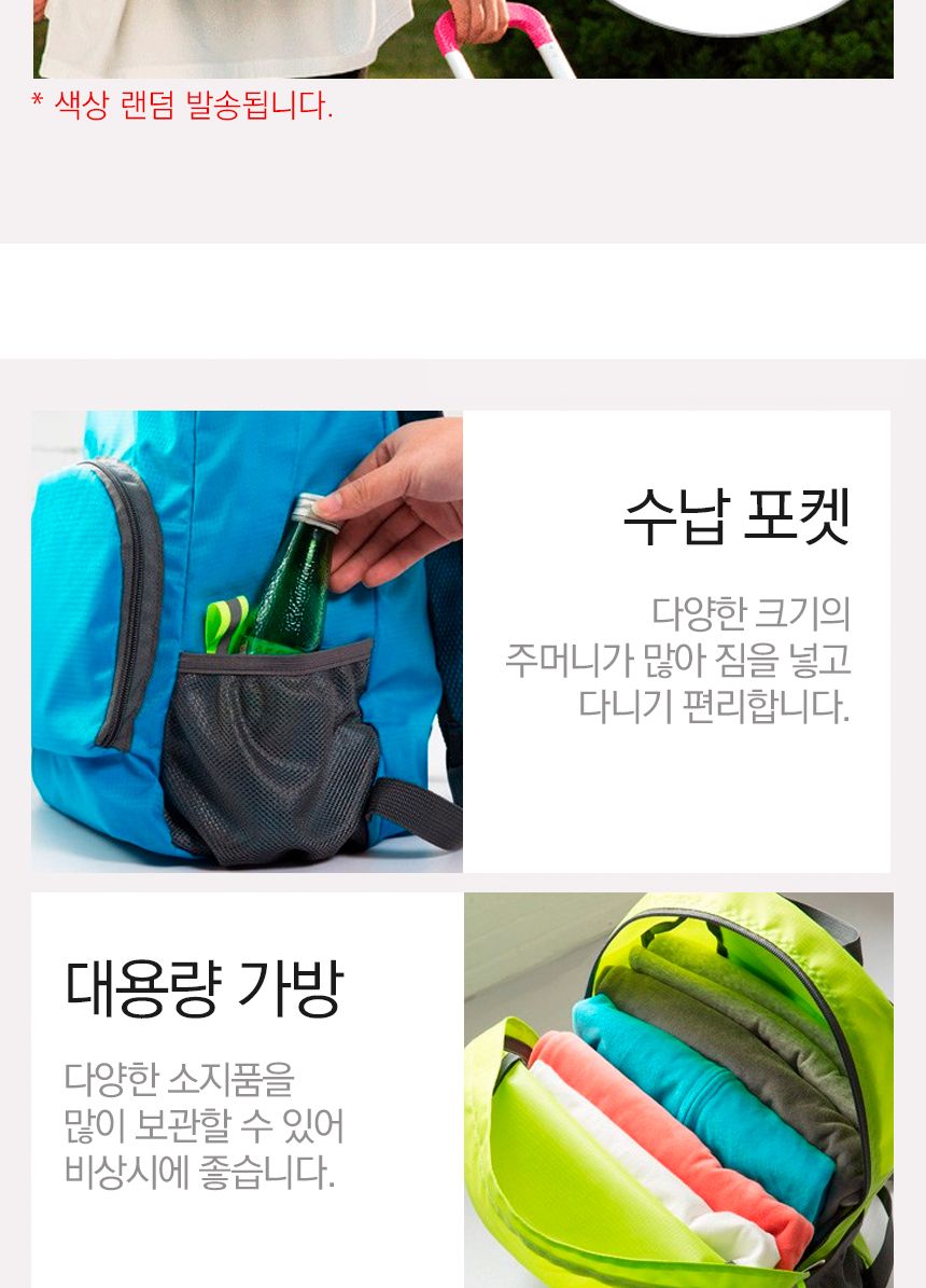 휴대용 접이식 폴딩 캐주얼 여행 포켓 가방 백팩 백팩 여행백팩 가벼운백팩 폴딩백팩 캐주얼백팩 패션백팩 책가방 여행가방 폴딩가방 접이가방