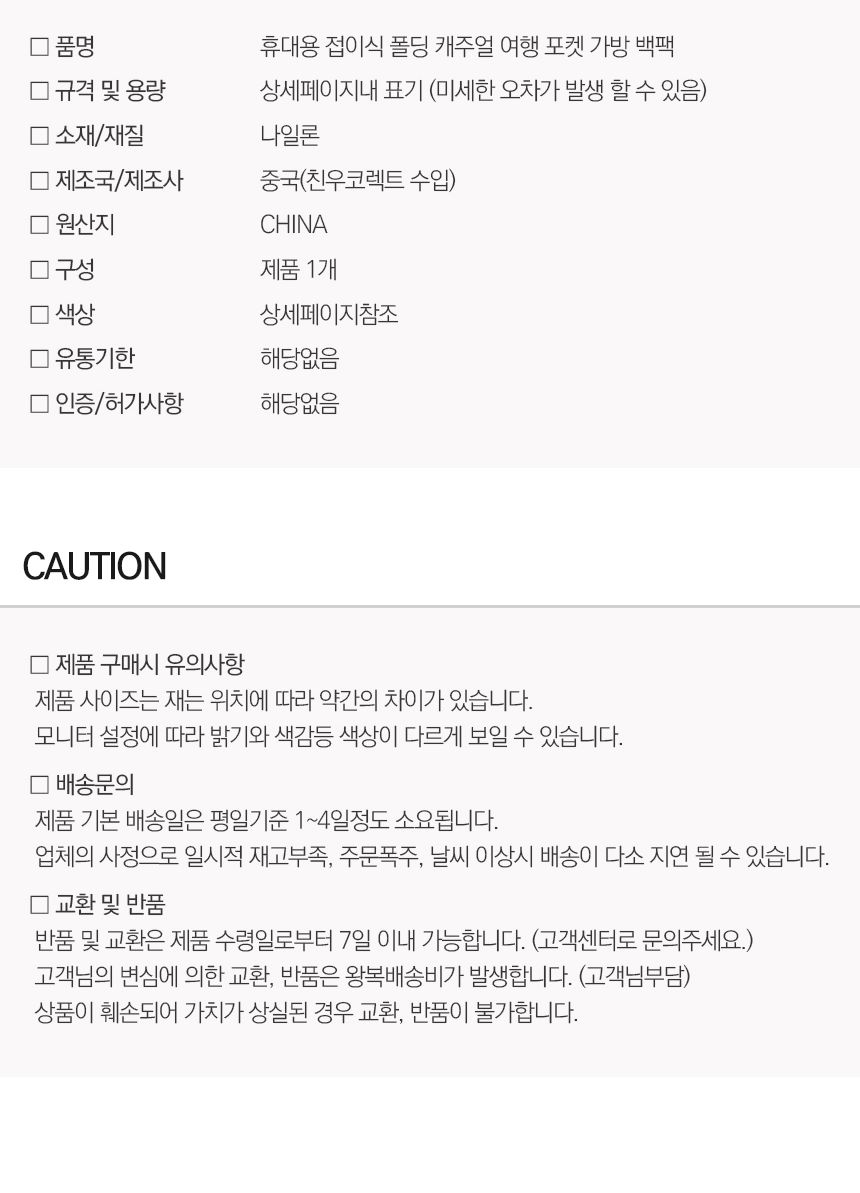휴대용 접이식 폴딩 캐주얼 여행 포켓 가방 백팩 백팩 여행백팩 가벼운백팩 폴딩백팩 캐주얼백팩 패션백팩 책가방 여행가방 폴딩가방 접이가방