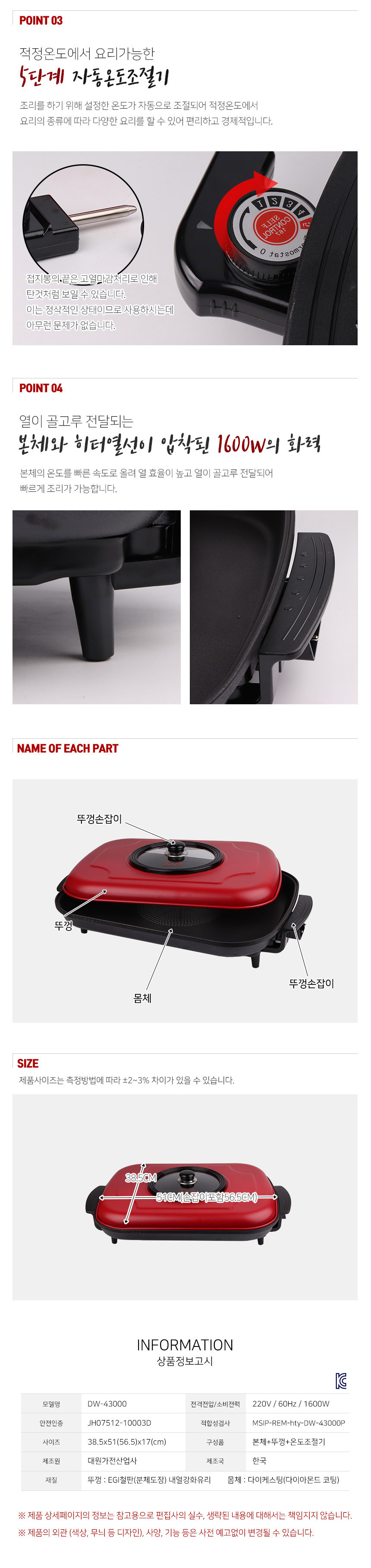 허니문 초대형 사각전기후라이팬 DW-43000/전기프라이팬/전기후라이팬/전기그릴/전기팬/요리용전기그릴/조