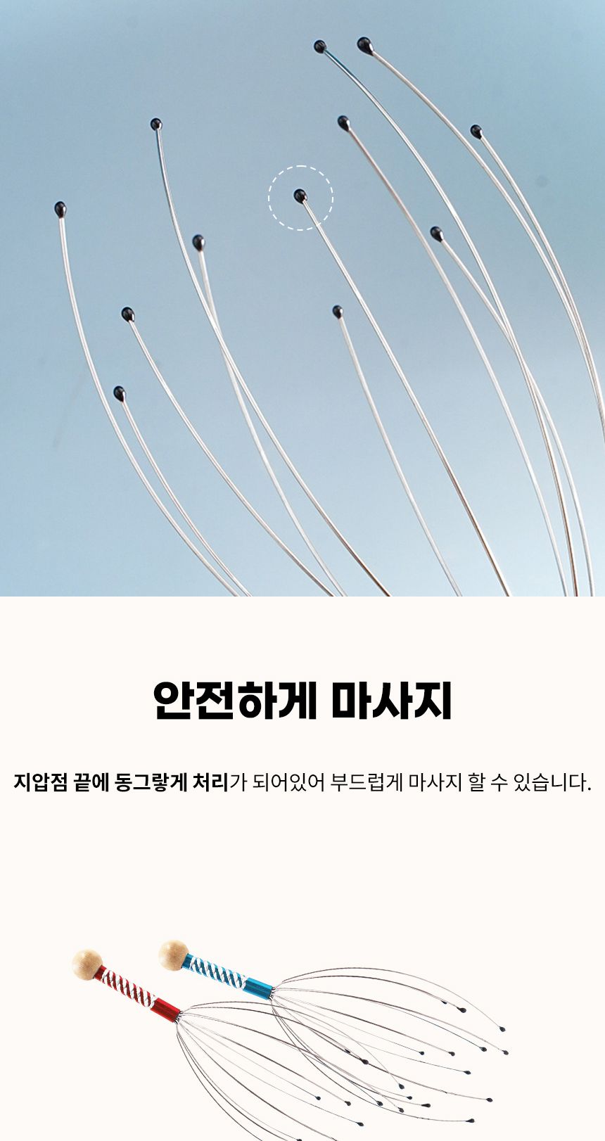 휴대용 핸디 두피 케어 마사지기 지압 두피지압 두피지압기 머리지압기 두피마사지 핸디지압기 셀프마사지 셀프두피마사지 셀프지압기 핸드마사지