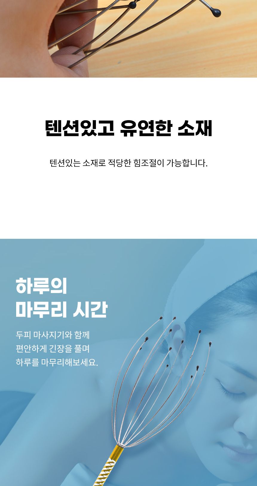 휴대용 핸디 두피 케어 마사지기 지압 두피지압 두피지압기 머리지압기 두피마사지 핸디지압기 셀프마사지 셀프두피마사지 셀프지압기 핸드마사지