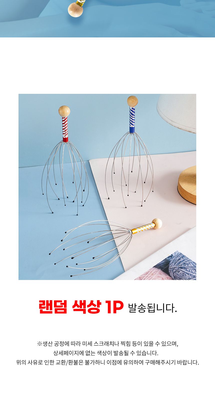 휴대용 핸디 두피 케어 마사지기 지압 두피지압 두피지압기 머리지압기 두피마사지 핸디지압기 셀프마사지 셀프두피마사지 셀프지압기 핸드마사지
