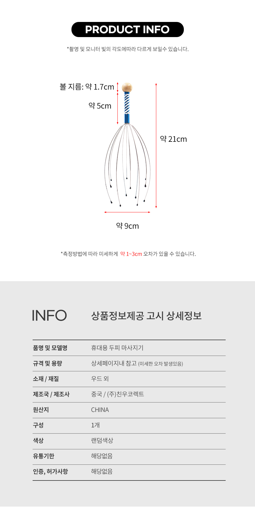 휴대용 핸디 두피 케어 마사지기 지압 두피지압 두피지압기 머리지압기 두피마사지 핸디지압기 셀프마사지 셀프두피마사지 셀프지압기 핸드마사지