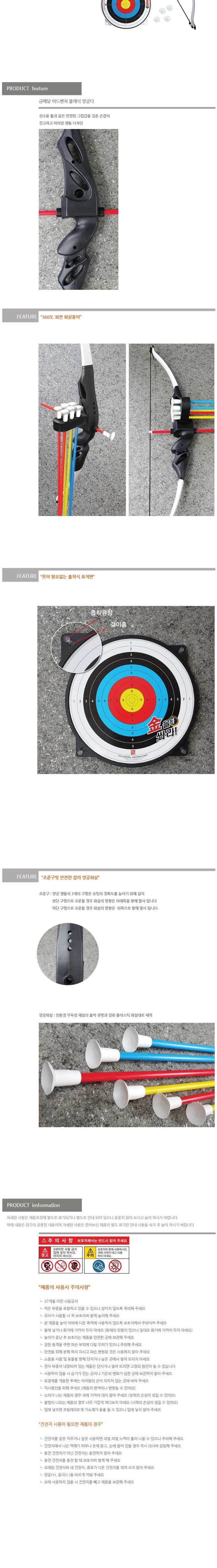 금메달 어드벤쳐 클래식 양궁 다트/다트/다트장난감/장난감다트/스포츠다트/다트게임/양궁다트/양궁/양궁다