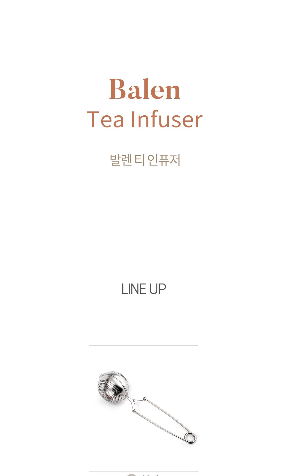 차 우리기 도구 스텐 거름망 티 스트레이너 인퓨저 차우리기 차우리기도구 스텐거름망 티스트레이너 티인퓨저 스트레이너 인퓨저 차거름 차거름망