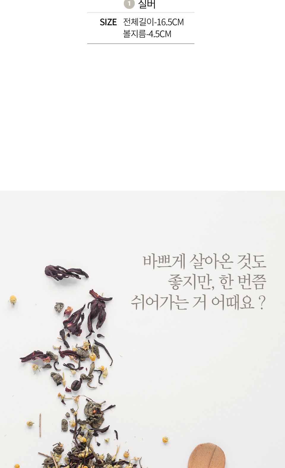 차 우리기 도구 스텐 거름망 티 스트레이너 인퓨저 차우리기 차우리기도구 스텐거름망 티스트레이너 티인퓨저 스트레이너 인퓨저 차거름 차거름망