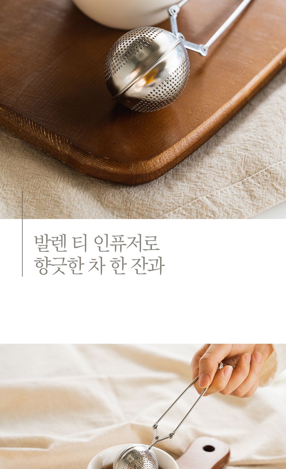 차 우리기 도구 스텐 거름망 티 스트레이너 인퓨저 차우리기 차우리기도구 스텐거름망 티스트레이너 티인퓨저 스트레이너 인퓨저 차거름 차거름망