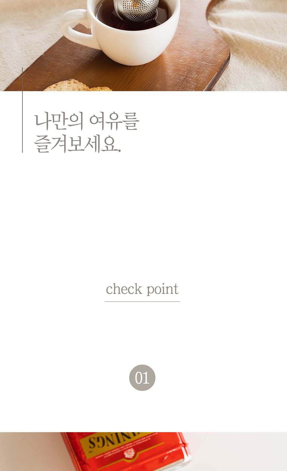 차 우리기 도구 스텐 거름망 티 스트레이너 인퓨저 차우리기 차우리기도구 스텐거름망 티스트레이너 티인퓨저 스트레이너 인퓨저 차거름 차거름망