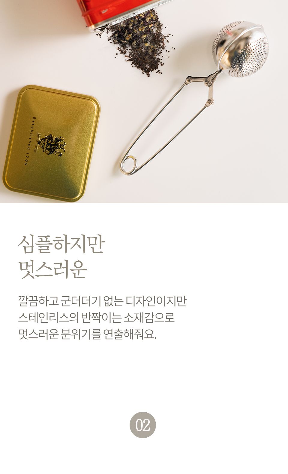 차 우리기 도구 스텐 거름망 티 스트레이너 인퓨저 차우리기 차우리기도구 스텐거름망 티스트레이너 티인퓨저 스트레이너 인퓨저 차거름 차거름망