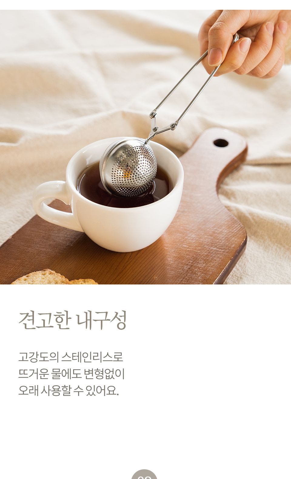 차 우리기 도구 스텐 거름망 티 스트레이너 인퓨저 차우리기 차우리기도구 스텐거름망 티스트레이너 티인퓨저 스트레이너 인퓨저 차거름 차거름망