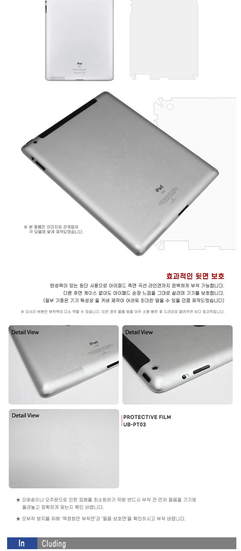 아이패드 6세대 호환 액정 강화유리+후면 보호필름/태블릿보호필름/태블릿액정보호필름/태블릿후면보호필름