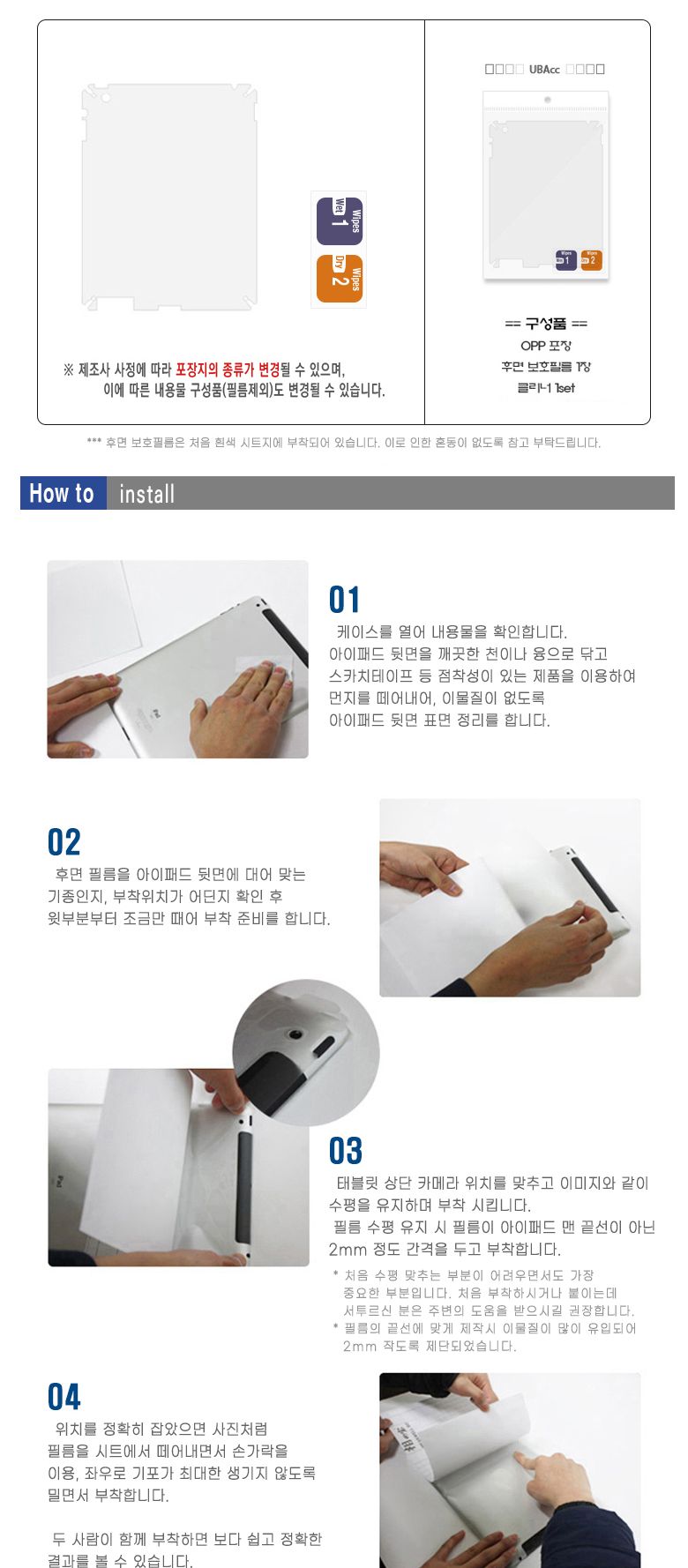 아이패드 6세대 호환 액정 강화유리+후면 보호필름/태블릿보호필름/태블릿액정보호필름/태블릿후면보호필름