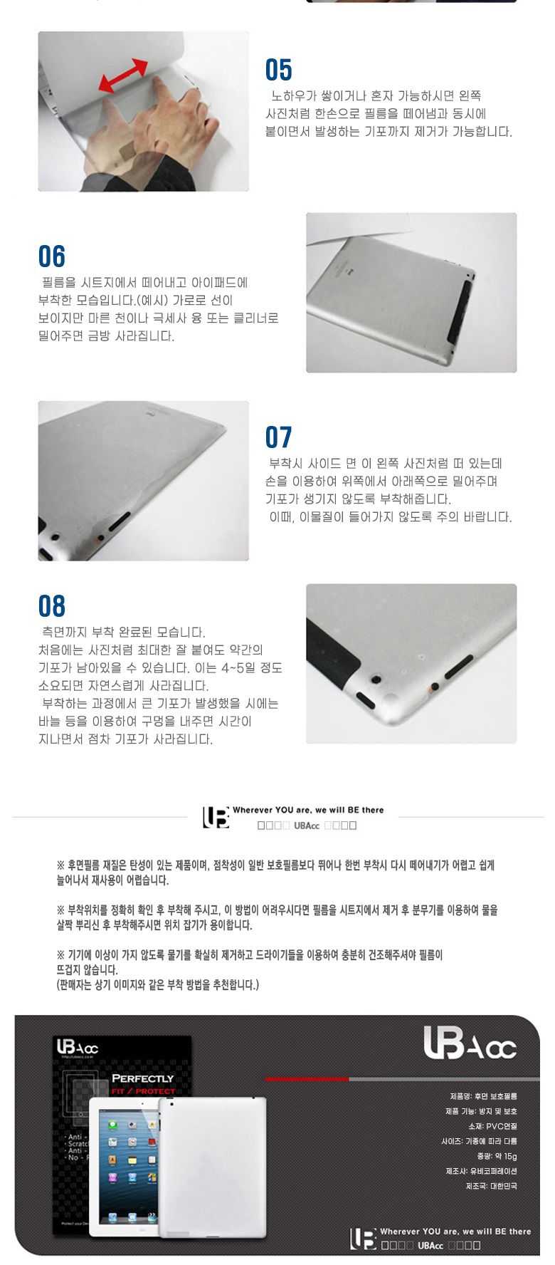 아이패드 6세대 호환 액정 강화유리+후면 보호필름/태블릿보호필름/태블릿액정보호필름/태블릿후면보호필름