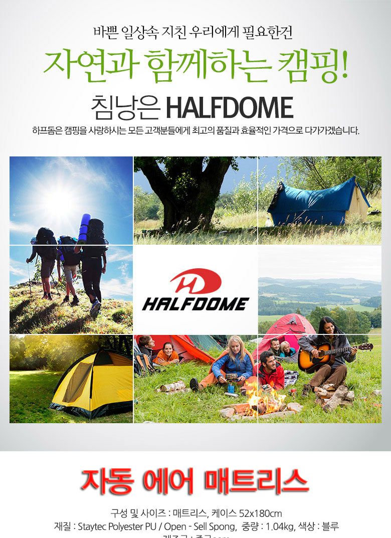 지동 에어 매트리스 에어매트 등산에어매트 캠핑에어매트 휴대용에어매트 야외에어매트 매트 캠핑매트 등산매트 휴대용매트 야외매트