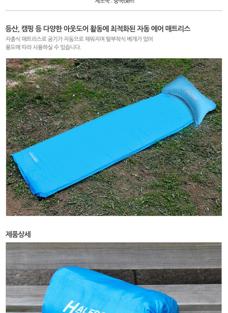 지동 에어 매트리스 에어매트 등산에어매트 캠핑에어매트 휴대용에어매트 야외에어매트 매트 캠핑매트 등산매트 휴대용매트 야외매트