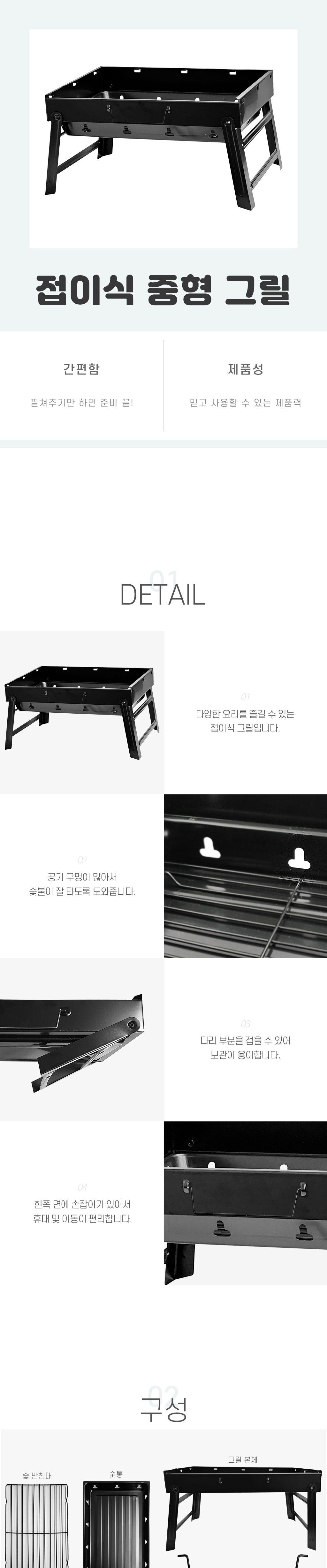 접이식 중형 그릴 캠핑용품 캠핑취사용품 캠핑화로대 바베큐화로대 경량화로대 야외화로대