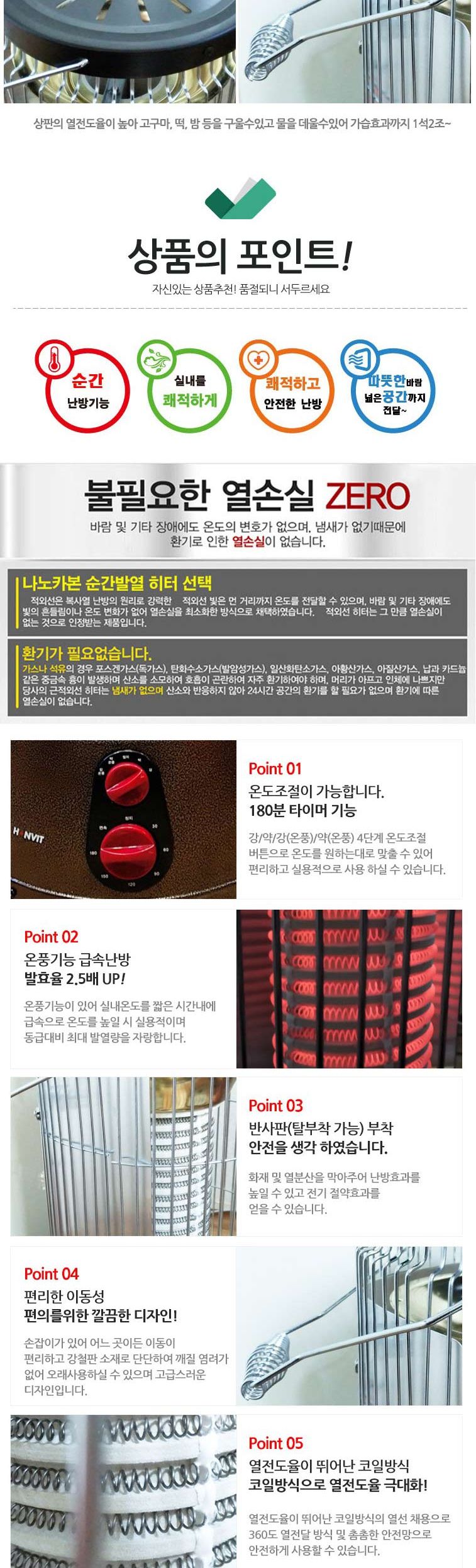 근적외선 강철판 히터 HV-4828/강철판히터/나노카본강철판히터/난방히터/히터/전기히터/전기난방히터/난방