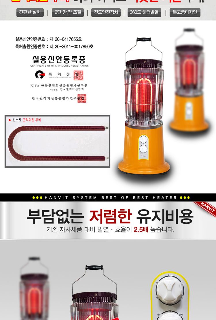 근적외선 루비 원통 히터 HV-2006T/근적외선원통히터/원통히터/난방히터/히터/전기히터/전기난방히터/난방