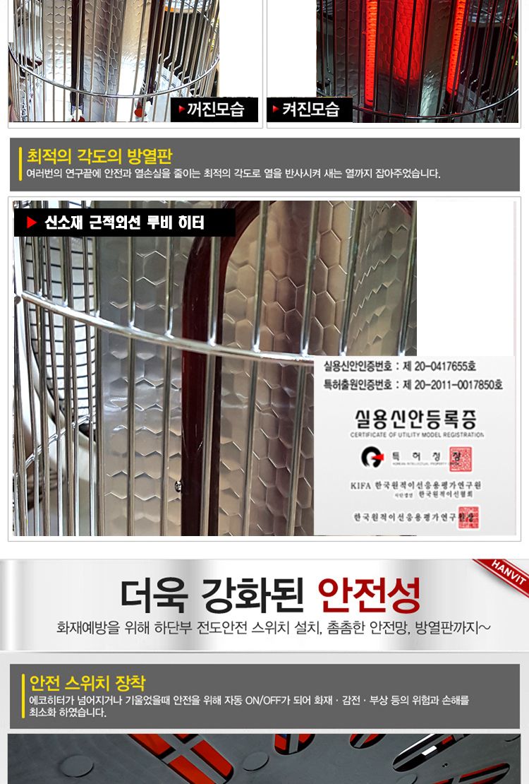 근적외선 루비 원통 히터 HV-2006T/근적외선원통히터/원통히터/난방히터/히터/전기히터/전기난방히터/난방