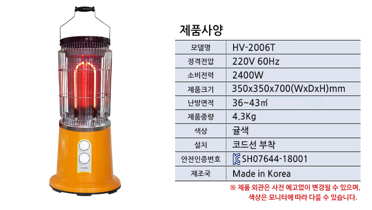 근적외선 루비 원통 히터 HV-2006T/근적외선원통히터/원통히터/난방히터/히터/전기히터/전기난방히터/난방